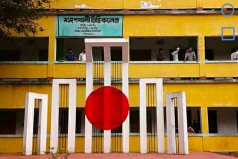 এক মাসেও আলোর মুখ দেখেনি মহেশখালী কলেজের তদন্ত কমিটি!