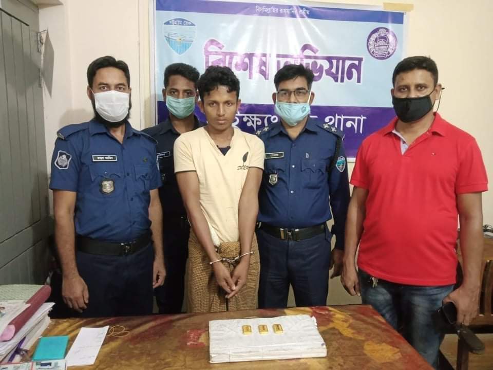 নাইক্ষ‌্যংছড়ি'র ঘুমধুম থেকে তিনটি স্বর্ণের বার উদ্ধার,এক রোহিঙ্গা গ্রেফতার