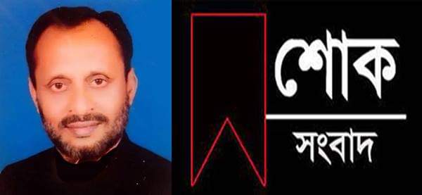 মােহাম্মদ ইলিয়াছ 'র মৃত্যুতে কক্সবাজার চেম্বার অব কমার্স এন্ড ইন্ডাষ্ট্রির শােক সভা অনুষ্ঠিত!