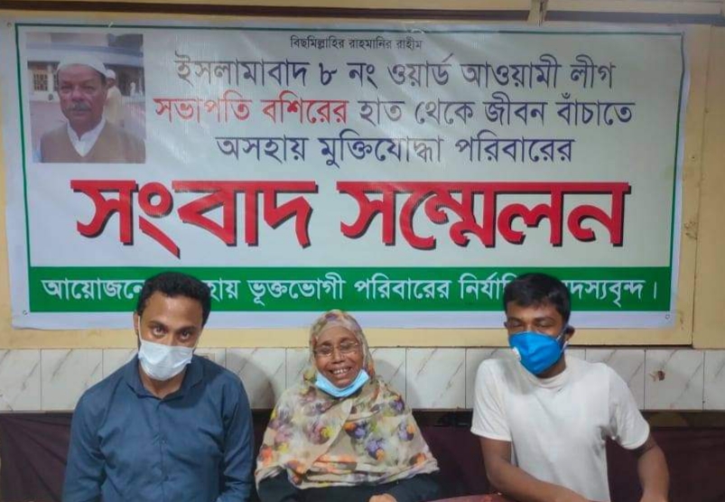 ঈদগাঁওতে বশির বাহিনীর অত্যাচার থেকে বাঁচতে মুক্তিযোদ্ধা পরিবারের আকুতি
