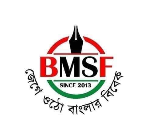 বিএমএসএফ এর ঈদগাহ, মহেশখালী, উখিয়া ও টেকনাফ উপজেলা শাখা কমিটি বিলুপ্ত ঘোষণা 