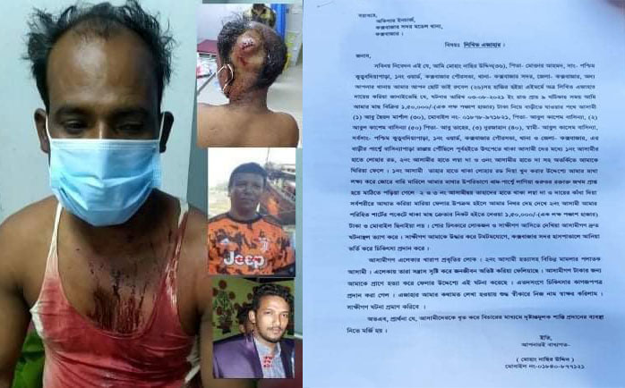 কক্সবাজারে মাছ ব্যবসায়ীর উপর সন্ত্রাসী হামলা