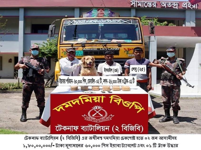 ট্রাক তল্লাশিকালে ৬০ হাজার ইয়াবা  ট্রাকের চালক,  হেলপার আটক করেছে বিজিবি
