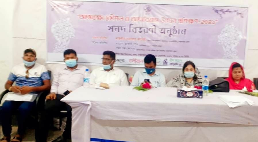 কক্সবাজারে নারীর আত্মরক্ষা কৌশল ও আত্মবিশ্বাস উন্নয়ন প্রশিক্ষণের সনদ বিতরণ সম্পন্ন