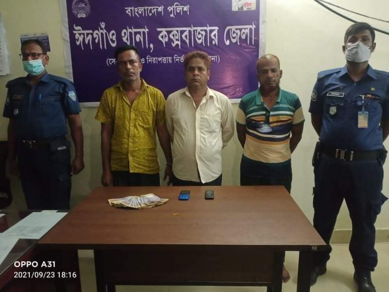 ঈদগাঁওতে প্রাইভেটকার সহ প্রতারক চক্রের ৩ সদস্য আটক