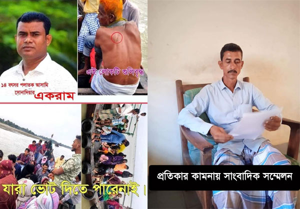 মহেশখালী উপজেলায় কুতুবজোম ইউনিয়নে সোনাদিয়ায় ১৪ বছর পলাতক আসামি ইউপি সদস্য