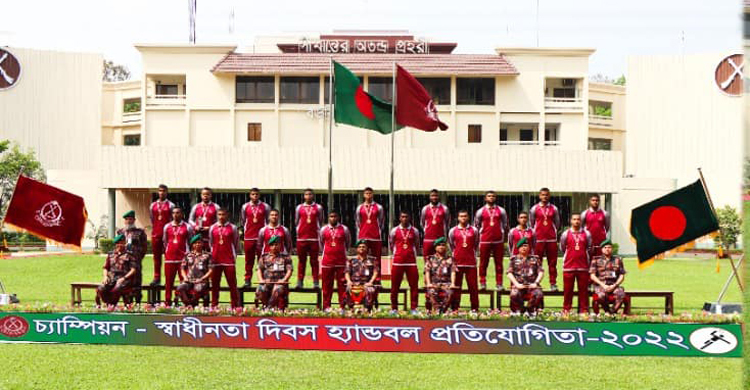 স্বাধীনতা দিবস হ্যান্ডবল প্রতিযোগিতায় চ্যাম্পিয়ন বিজিবি 