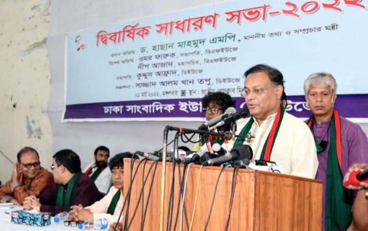 সাংবাদিকরাও সার্বজনীন পেনশনের আওতায় : তথ্যমন্ত্রী