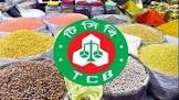এক কোটি পরিবার পাবে টিসিবির পণ্য 