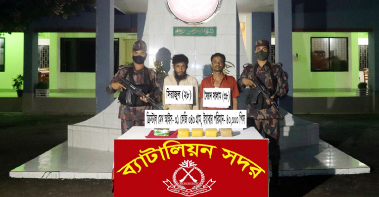 নাফ নদীতে পাচারকালে সাড়ে ৬ কোটি টাকার মাদক উদ্ধার 