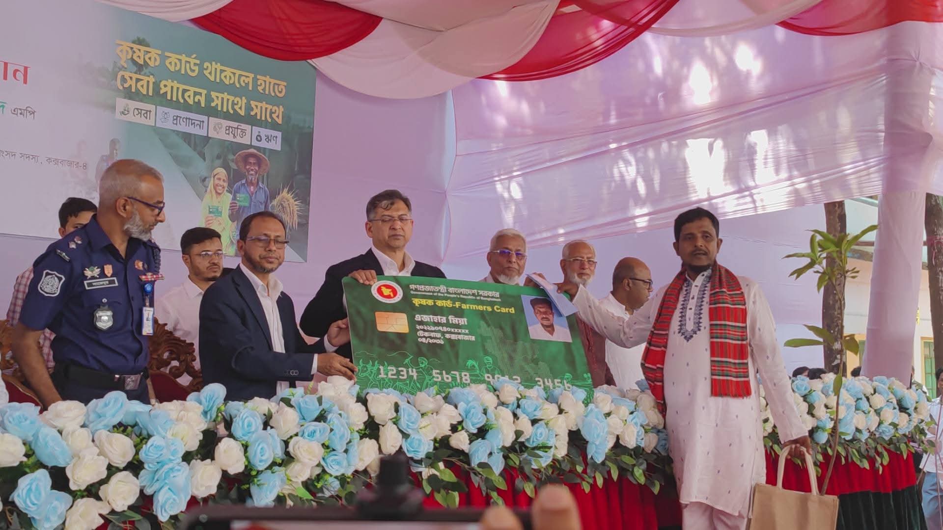 টেকনাফে কৃষক কার্ড বিতরণ কার্যক্রম উদ্বোধন: কৃষকদের কল্যাণে সরকারের নানা উদ্যোগ—স্বরাষ্ট্রমন্ত্রী