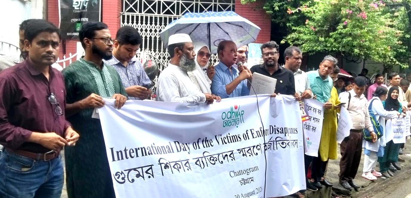 চট্টগ্রামে অধিকারের মানববন্ধনে বক্তারা: গুমের সংস্কৃতি থেকে এখনো বের হতে পারিনি রাষ্ট্র