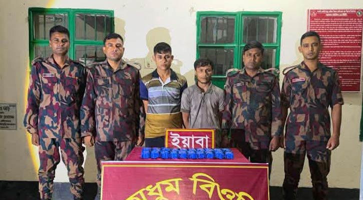 ঘুমধুম সীমান্তে ৪০ হাজার ইয়াবাসহ ২ রোহিঙ্গা যুবক আটক