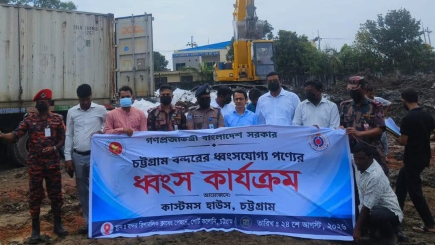 নিলাম অযোগ্য খেজুর-কমলাসহ ১২৬ কনটেইনার পণ্য ধ্বংস