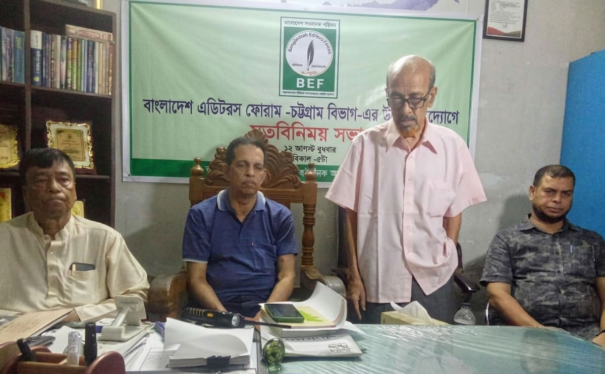 সম্পাদকীয় নীতিমালা, জনস্বার্থের সংবাদ প্রকাশে এডিটরস ফোরামের সভা
