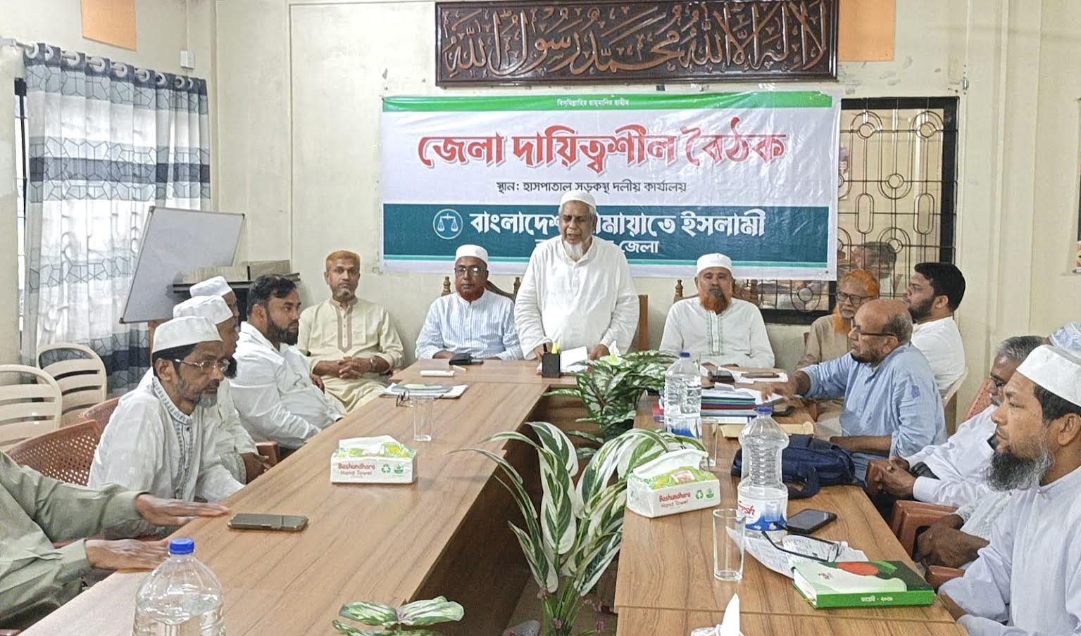 জেলা জামায়াতের দায়িত্বশীল বৈঠক অনুষ্ঠিত 