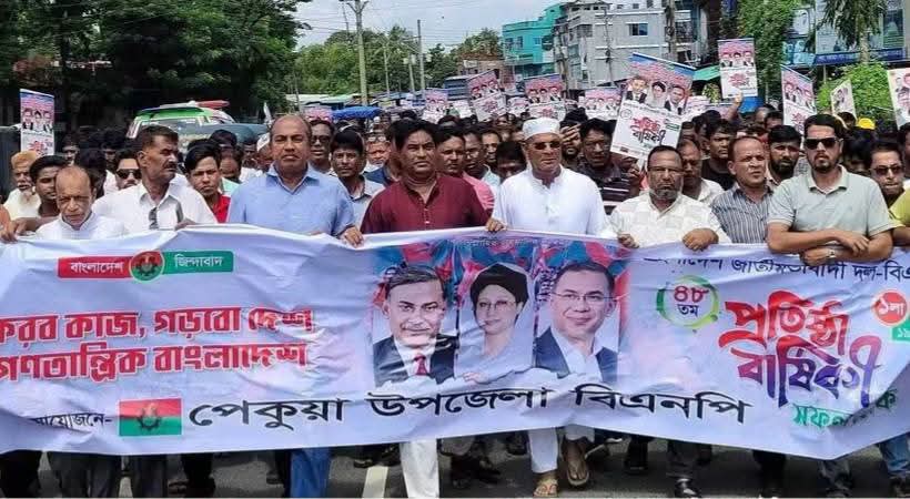 বিএনপির ৪৮ তম প্রতিষ্ঠা বার্ষিকী উপলক্ষে পেকুয়ায় র‍্যালী 