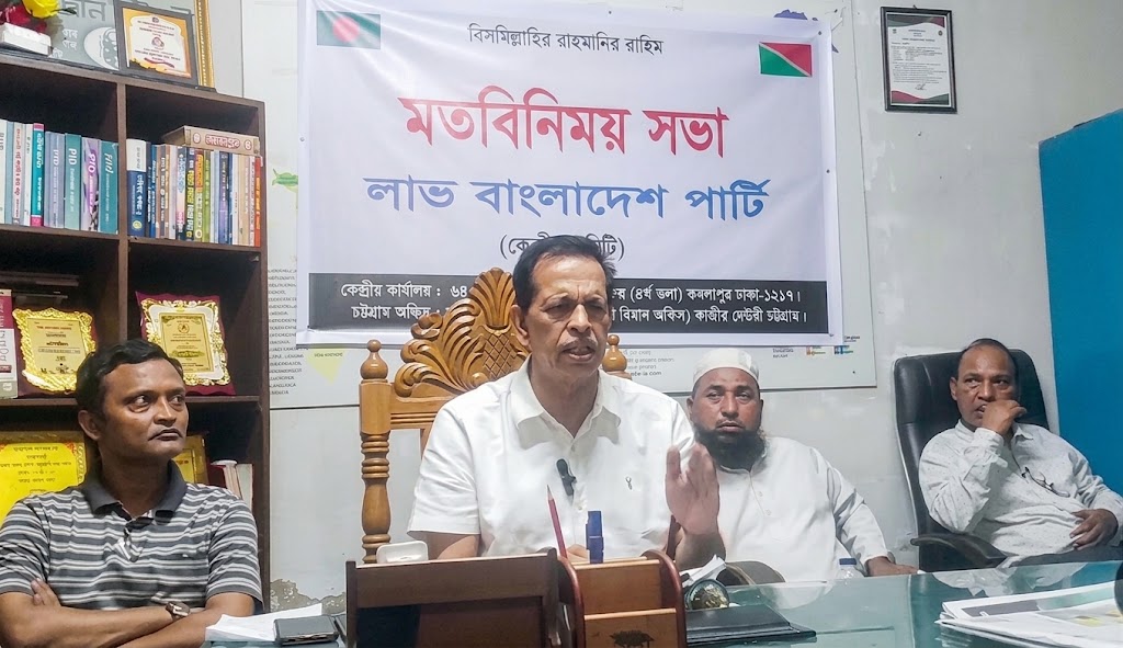 সেনাবান্ধব জাতীয় সরকার গঠনের দাবি লাভ বাংলাদেশ পার্টির