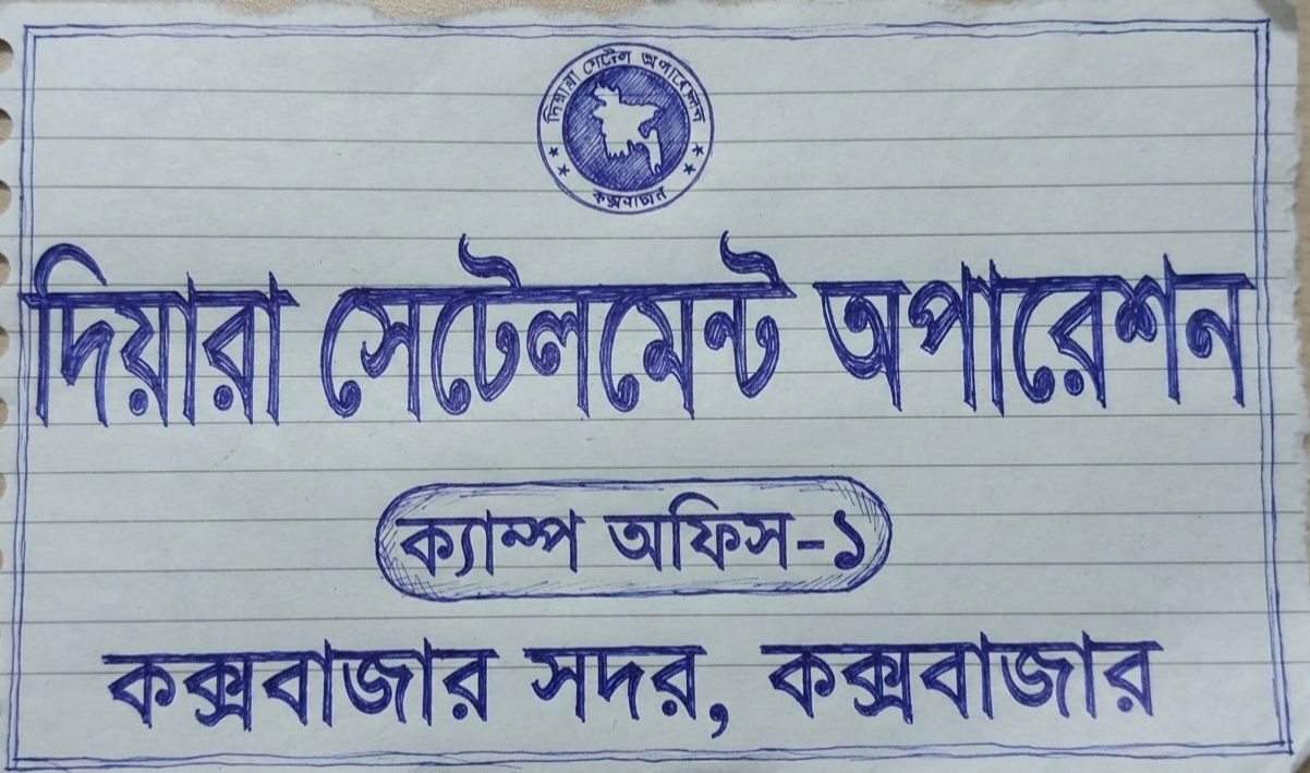 দালালদের দৌরাত্ম্য বন্ধ হওয়ায় অপপ্রচার! 
