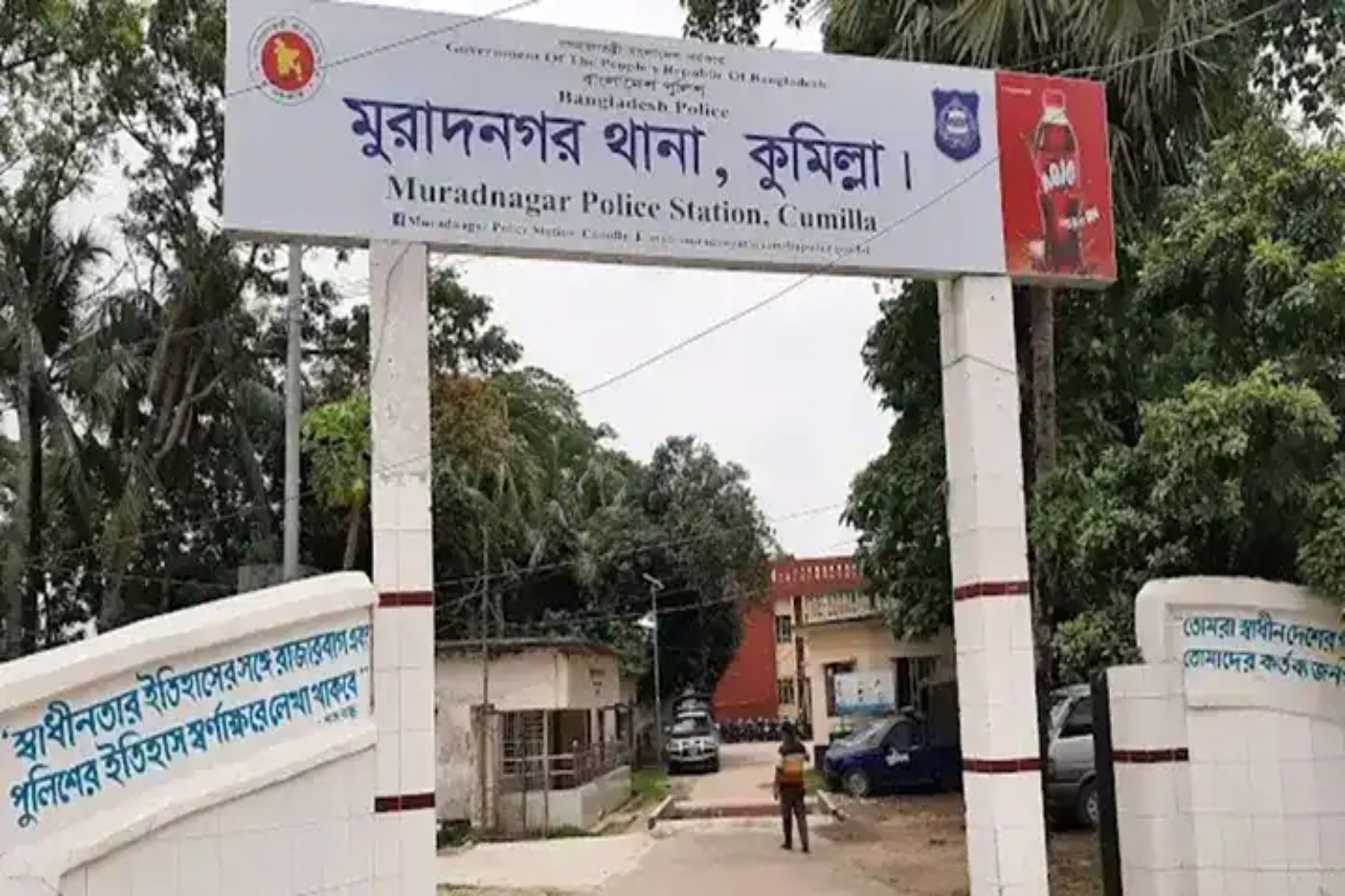 কুমিল্লার মুরাদনগরে জমি নিয়ে বিরোধের জেরে ফুফু-ভাতিজাকে কুপিয়ে হত্যা