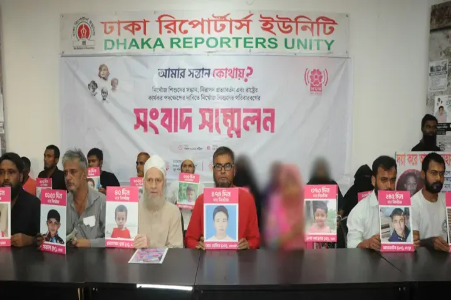 দেশে ২,০৩৮ শিশু এখনো নিখোঁজ, নিখোঁজ শিশুদের পরিবারের সদস্যদের সংবাদ সম্মেলন