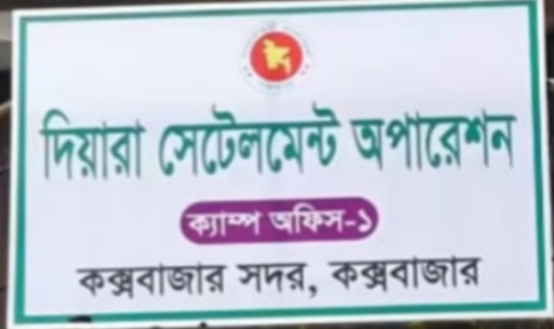 কক্সবাজার ঝিলংজা মৌজায় ভূমি জরিপ কেন গুরুত্বপূর্ণ? 
