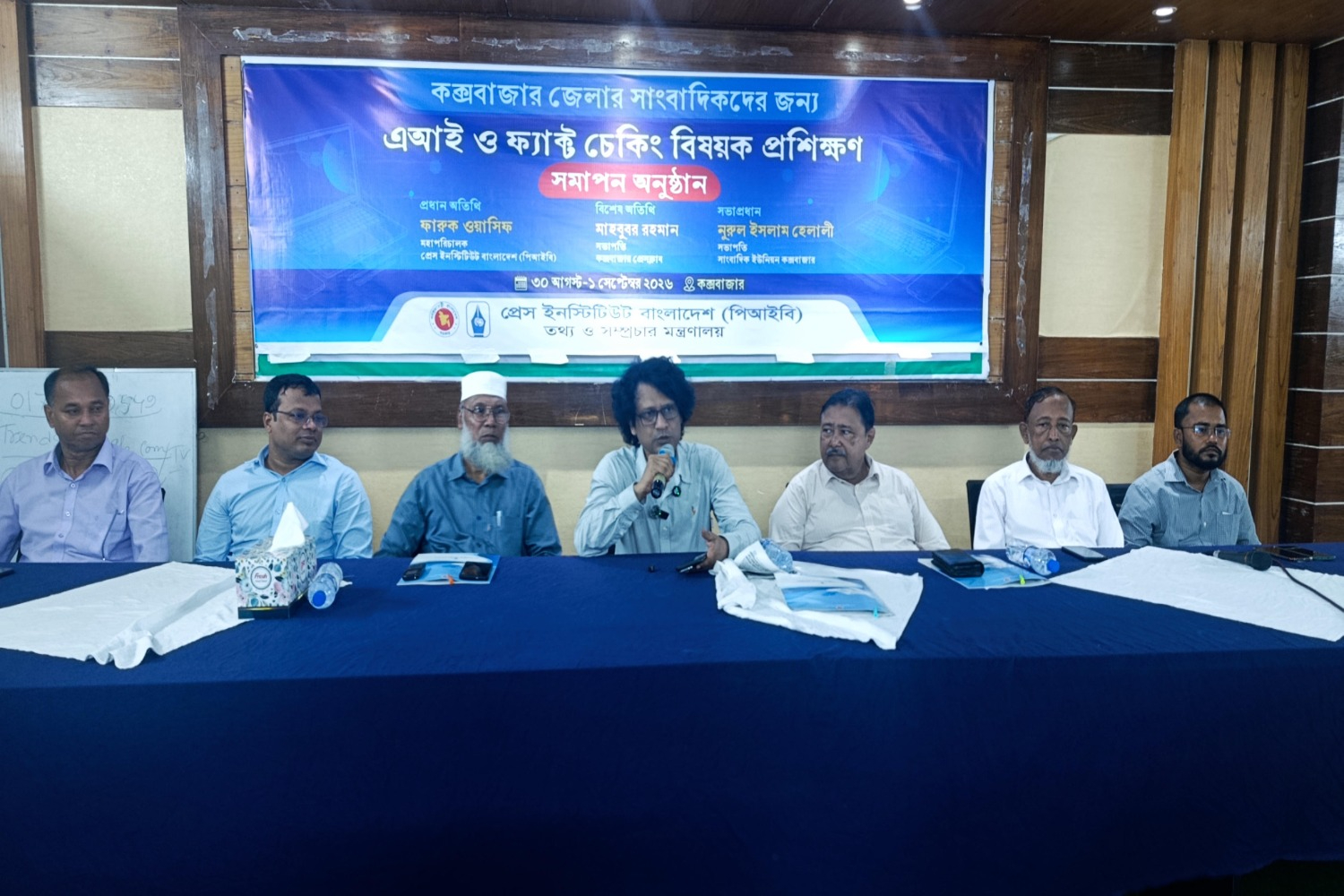 কক্সবাজারে পিআইবির ৩ দিনের প্রশিক্ষণ কর্মশালা সম্পন্ন