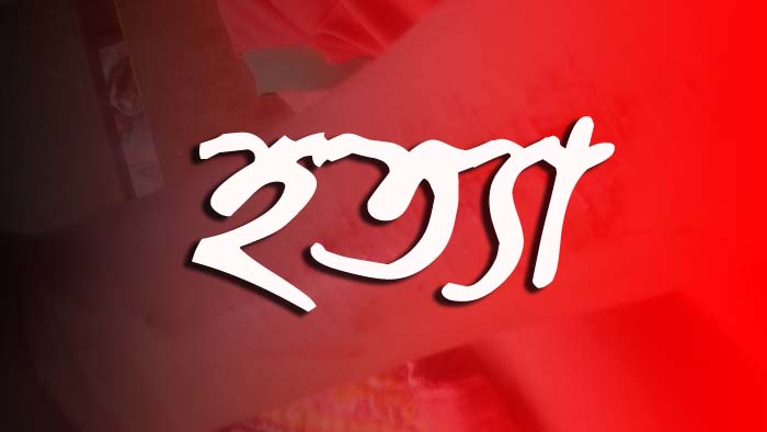 মুদি দোকানে পেট্রোল বোমা হামলা, কুপিয়ে হত্যা করলো দোকানিকে 