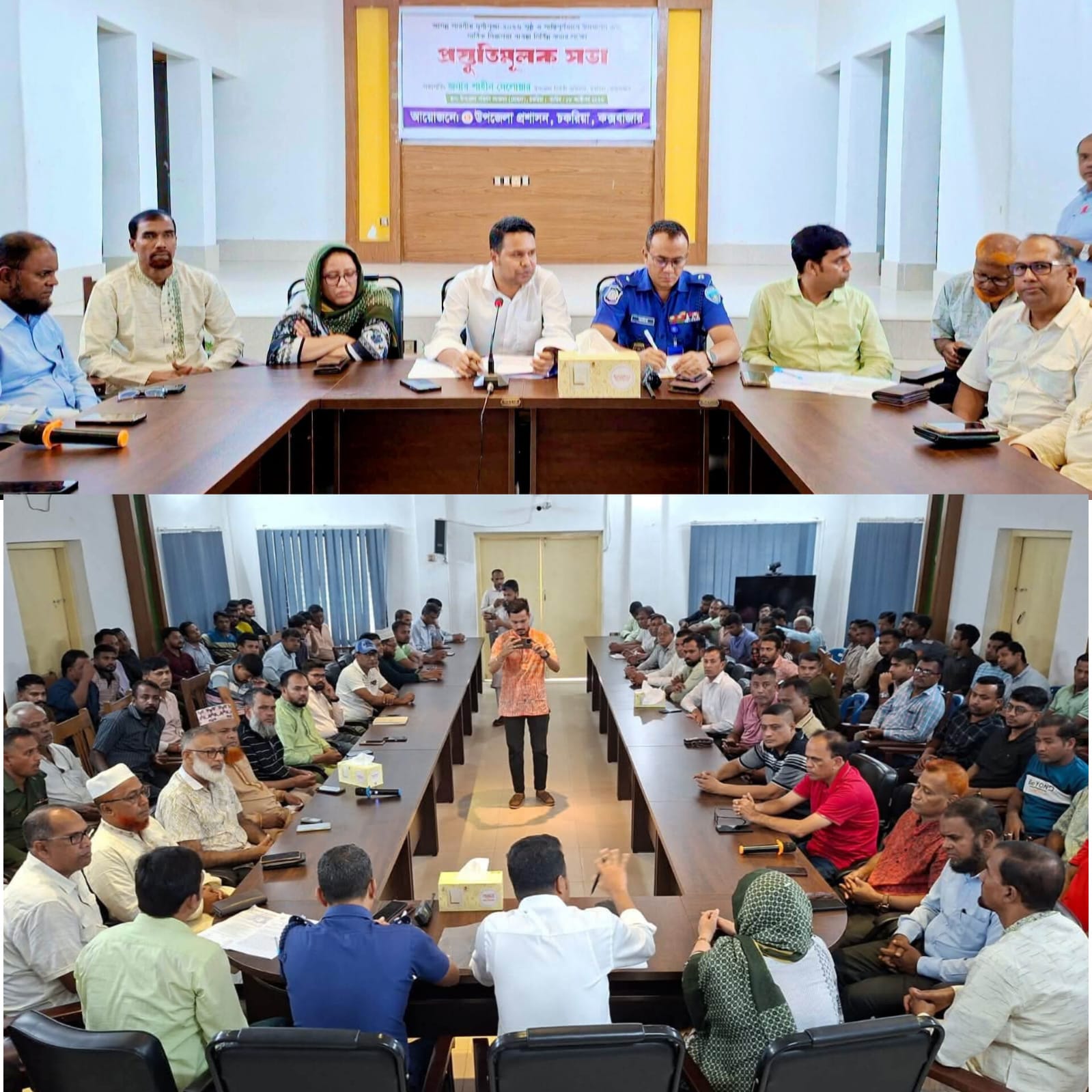 চকরিয়া ও মাতামুহুরী উপজেলা প্রশাসনের উদ্যোগে  শারদীয় দুর্গাপূজা উপলক্ষে প্রস্তুতি সভা অনুষ্ঠিত 